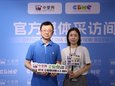 2025CBME中嬰網對話紐強王亞平：以更專注專業(yè)專心的質量管理模式 讓媽媽們走上更寬的育兒之路