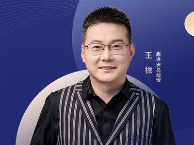 破解喂養(yǎng)焦慮時(shí)代 重構(gòu)親子營養(yǎng)信任鏈：2025CBME中嬰網(wǎng)對(duì)話趣諦安王振