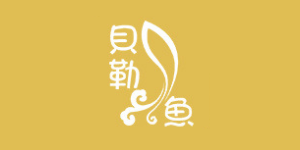 貝勒魚(yú)