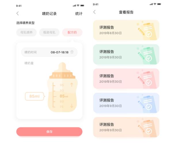 提前預(yù)定一個2021年熱門母嬰APP！