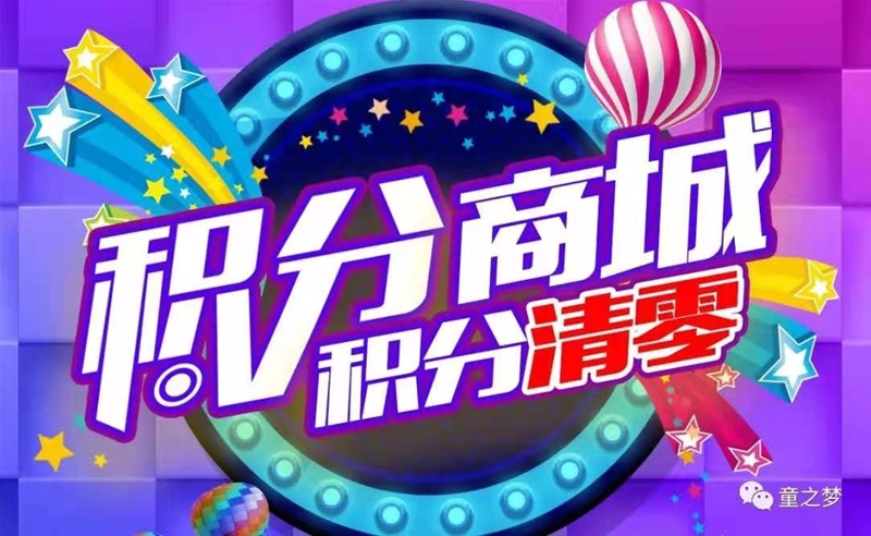 精彩回顧|2020童之夢年度大事記