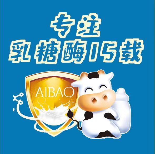 乳糖酶哪個(gè)牌子好？愛(ài)寶實(shí)力詮釋一罐專(zhuān)業(yè)級(jí)別的酸性乳糖酶