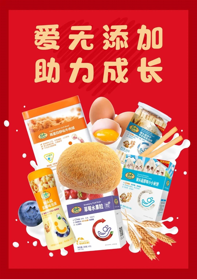 喜報(bào)：貝兜榮獲町芒2020母嬰食品品牌排行榜0獎(jiǎng)項(xiàng)