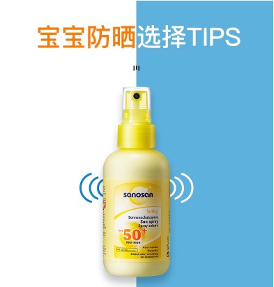 哈羅閃嬰兒防曬噴霧SPF50＋，高倍防曬力，讓寶寶肌膚無懼驕陽