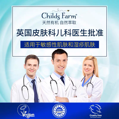 英國進(jìn)口Childs Farm兒童洗護(hù)產(chǎn)品守護(hù)寶寶的嬌嫩肌膚！