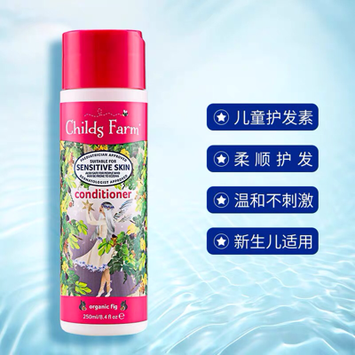 英國進(jìn)口Childs Farm兒童洗護(hù)產(chǎn)品守護(hù)寶寶的嬌嫩肌膚！