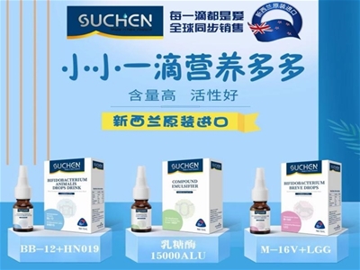 好消息！新西蘭SUCHEN素臣全系列營養(yǎng)食品面向全國空白區(qū)域誠招經(jīng)銷代理，等你前來??！