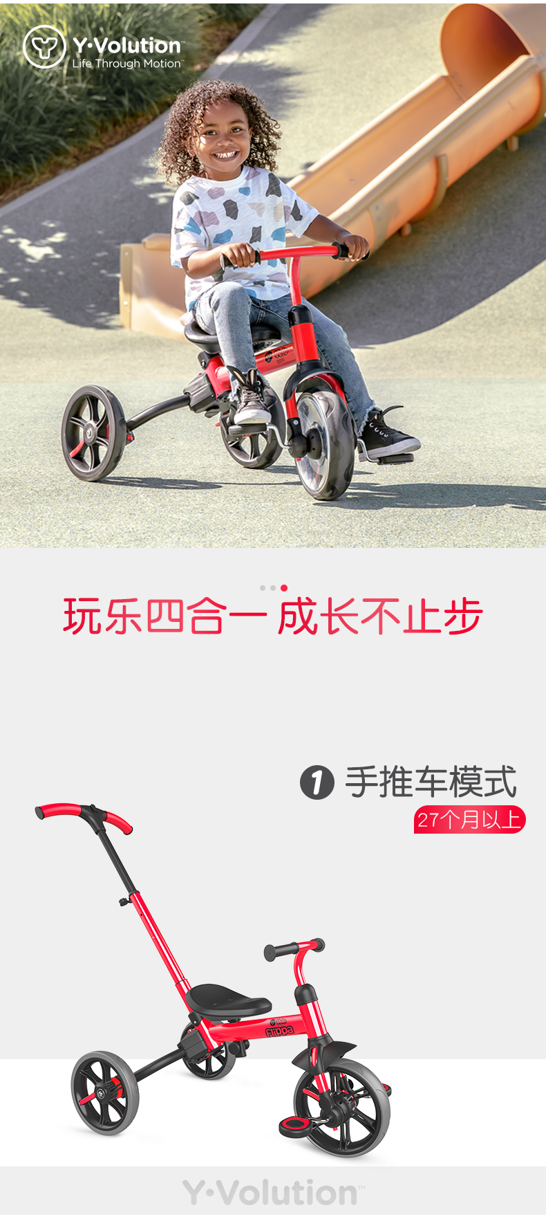 菲樂(lè)騎Velo系列Flippa多功能型推車