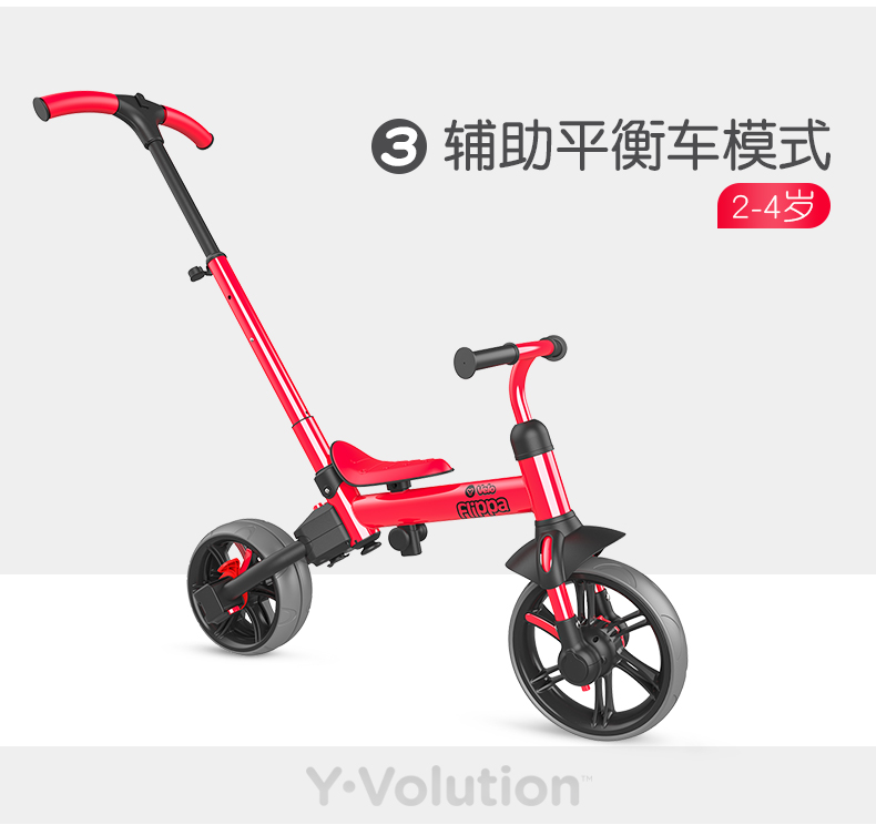 菲樂(lè)騎Velo系列Flippa多功能型推車