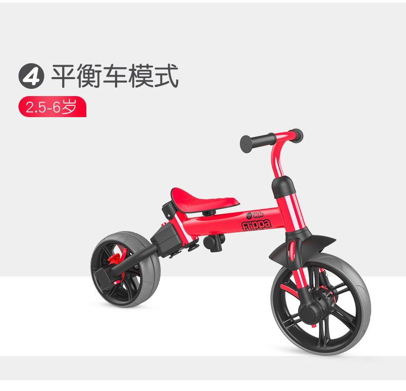 菲樂(lè)騎Velo系列Flippa多功能型推車