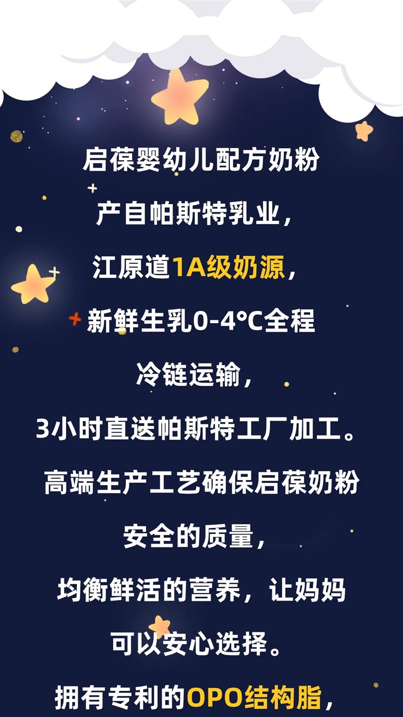 什么是快樂星球？萌寶有話說