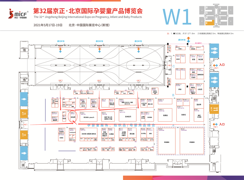 第32屆京正孕嬰童展即將開啟 迅速鎖定展位W1-B18 形色界誠邀您的蒞臨！