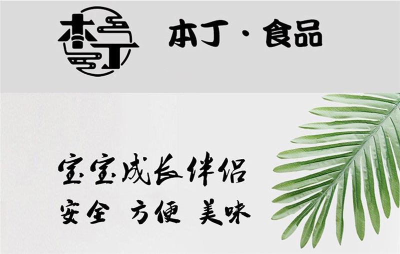 兒童調(diào)味品市場(chǎng)快速崛起|本丁童味屋調(diào)味營(yíng)養(yǎng)系列新品上市，讓美味不單調(diào)