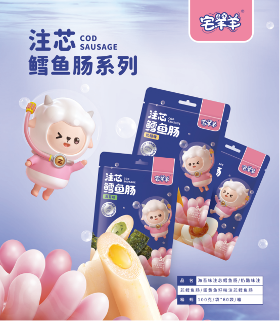 宅羊羊2021尊享版新品重磅上市，用匠心品質(zhì)鑄就好產(chǎn)品