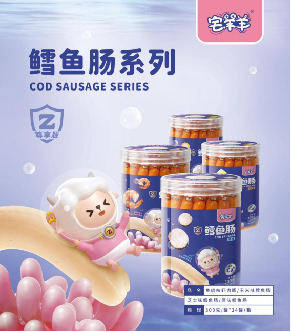 宅羊羊2021尊享版新品重磅上市，用匠心品質(zhì)鑄就好產(chǎn)品