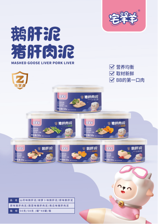 宅羊羊2021尊享版新品重磅上市，用匠心品質(zhì)鑄就好產(chǎn)品