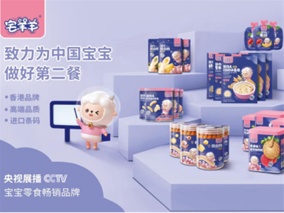 宅羊羊2021尊享版新品重磅上市，用匠心品質(zhì)鑄就好產(chǎn)品