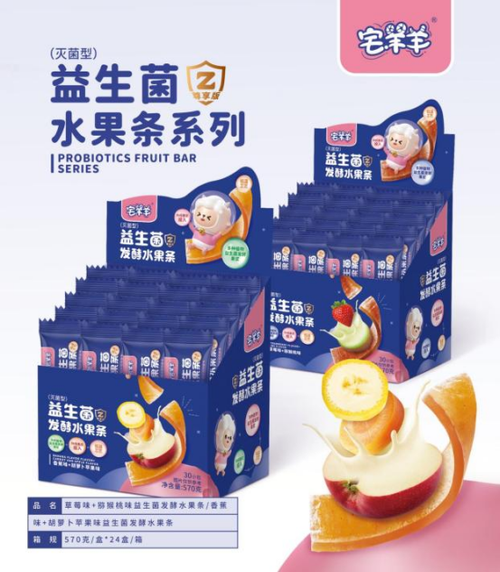 宅羊羊再出新品，“果香四溢”引爆高端幼兒零輔食市場