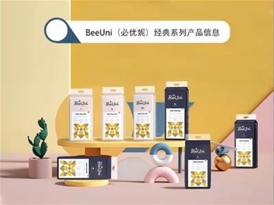 有顏有料 初來炸到|BeeUni必優(yōu)妮嬰兒紙尿褲重磅招商！