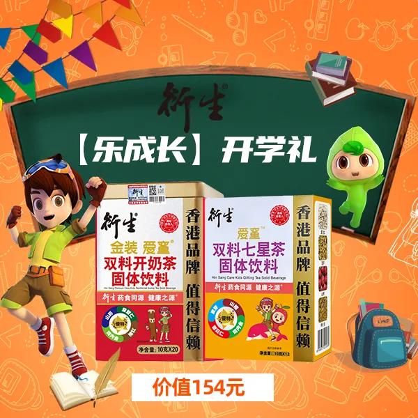 有蓓而來！get開學(xué)清單！驚喜開學(xué)禮品火熱來襲!