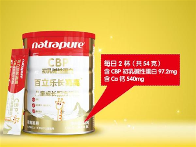 布局兒童奶粉市場   CBP經(jīng)典案例再迎新品