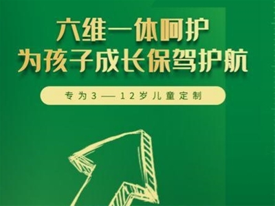 美力源4段兒童羊奶粉上新，純羊高鈣助成長