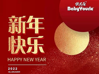 優(yōu)兒樂(lè)祝您虎年大吉，諸事順利