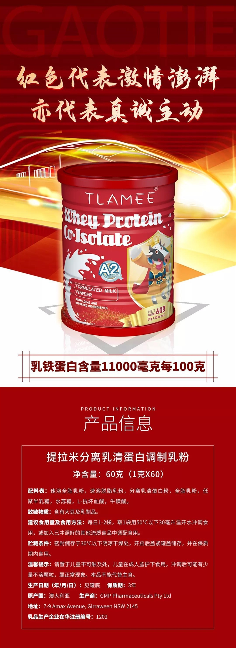 提拉米包裝升級煥新，產(chǎn)品品質(zhì)始終如一