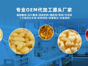 工廠實力不言而喻，山東中舜生物膳食營養(yǎng)OEM