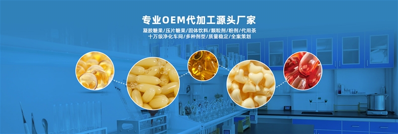 工廠實力不言而喻，山東中舜生物膳食營養(yǎng)OEM