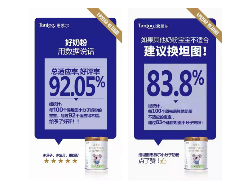 逆向思維——90%奶粉系列都在下滑，這個品牌憑什么逆勢增長77%？