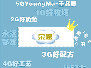 【朵恩5GYoungMa之歌】朵恩羊奶粉的5G時代全面來襲 你準備好了嗎？