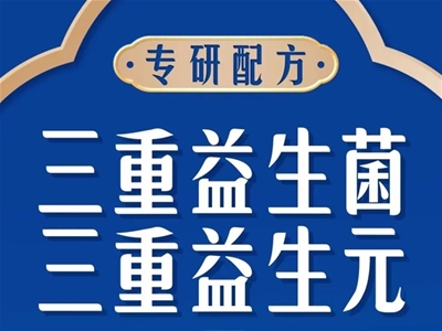 貝博兒“超級配方”搶鏡二次配方注冊 開啟精準賦能新時代！