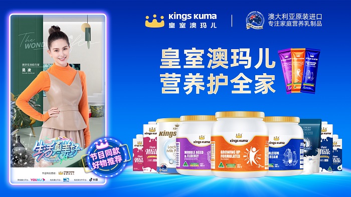 “2022 灣商國際品牌“榜單出爐，Kings Kuma入選其中