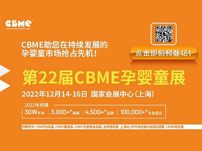 預(yù)計(jì)4，500＋品牌，300，000＋平展館，這個展會值得嬰童人打卡