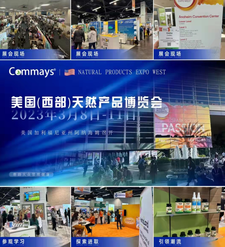 大健康時代，Commays（康美森）打開健康新密碼