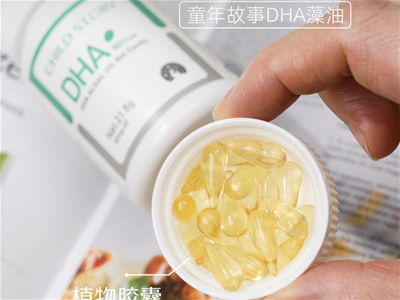 DHA80%純度如何體現(xiàn)？童年故事IFOS五星認(rèn)證遠(yuǎn)超國際標(biāo)準(zhǔn)