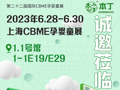 食不敏·星未來｜來2023CBME 與本丁盡享低敏美味