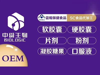 凝膠糖果OEM怎么選？認準中舜生物