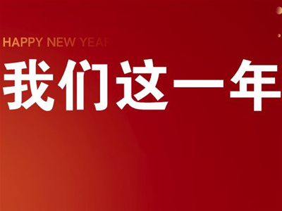 母嬰行業(yè)同探討 學(xué)術(shù)交流未停歇| 2023年度特別回顧之母嬰行業(yè)會議篇！