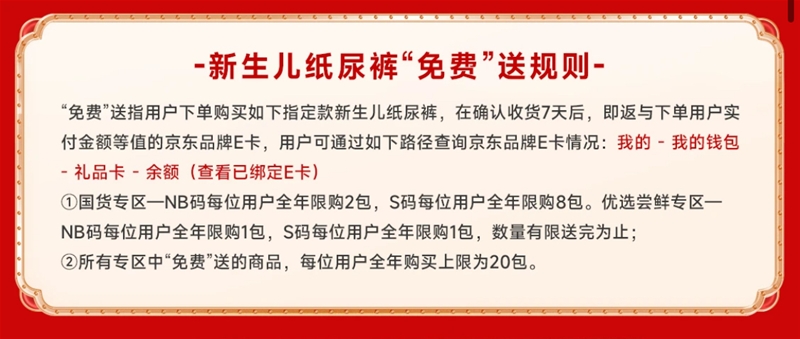 母嬰行業(yè)首次集體發(fā)起降低育兒成本公益行動：為新生兒和早產(chǎn)兒免費提供紙尿褲