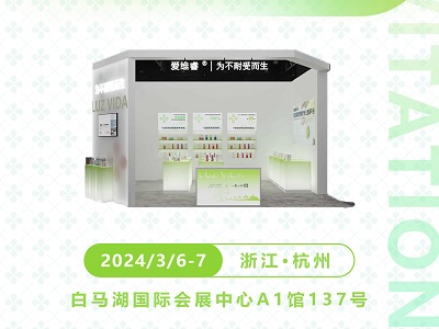 精彩預(yù)告｜愛(ài)維睿將攜新品閃耀亮相2024NBM中童精品展