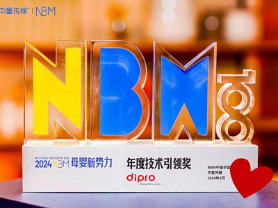 科技自有「不凡」力量 迪輔樂參展NBM 以極簡的產(chǎn)品體驗 讓養(yǎng)娃回歸純粹