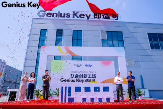 寶寶樹Genius Key即適可打造聯(lián)合創(chuàng)新工場 開啟母嬰營養(yǎng)新篇章