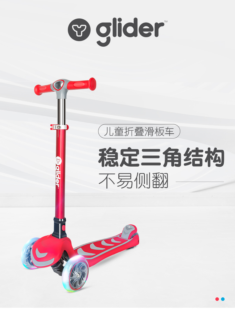 愛(ài)爾蘭菲樂(lè)騎Glider S6一鍵折疊前后雙輪滑板車2-12