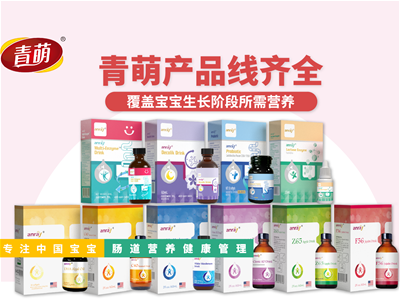 腸道健康管理實(shí)力派，青萌®用創(chuàng)新型產(chǎn)品打造核心競(jìng)爭(zhēng)力