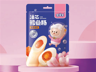 好食材造就好品質(zhì)|宅羊羊鱈魚腸，一口爆漿好滋味