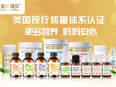 種草無數(shù)媽咪的金斯健貝有哪些呵護(hù)？